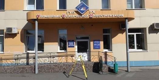 Абакан БТИ